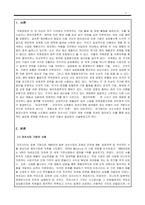 국제경영-마츠시타 기업의 사례를 바탕으로 글로벌 경영에 대해 논하시오-2