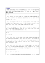 국제경영-정치적 위험은 무엇인가 미중 무역전쟁으로 인하여 우리나라 기업이 처한 정치적 위험을 말하고, 정치적 위험을 피하고자 어떤 전략을 세울 수 있는지 본인의 생각을 기술하시오-1