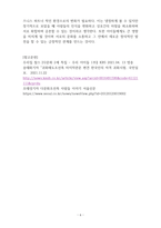 글로벌시대다문화교육 지금까지 자신의 다문화 경험을 되돌아보고 자신에게 가장 큰 영향(기존의 다문화 구성원에 대한 편견이나 선입견을 바로 잡아준 경험)을 미친 다문화 경험을 정리하여 서술하는 것은 아래 내용을 모두 포함할 것-6