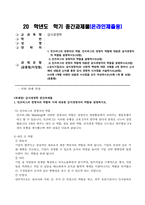 급식경영학1 민츠버그의 경영자의 역할 민츠버그의 경영자 역할에 대응한 급식경영자의 역할을 설명하시오 2 급식기업(또는 급식경영자)의 사회적 책임에 대한 사례를 2개 찾아서 사례의 내용과 이를 통한 급식 경영적 시사점을 서술하시오-1