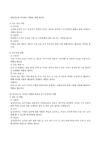 급식경영학1 민츠버그의 경영자의 역할 민츠버그의 경영자 역할에 대응한 급식경영자의 역할을 설명하시오 2 급식기업(또는 급식경영자)의 사회적 책임에 대한 사례를 2개 찾아서 사례의 내용과 이를 통한 급식 경영적 시사점을 서술하시오-2