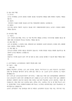 급식경영학1 민츠버그의 경영자의 역할 민츠버그의 경영자 역할에 대응한 급식경영자의 역할을 설명하시오 2 급식기업(또는 급식경영자)의 사회적 책임에 대한 사례를 2개 찾아서 사례의 내용과 이를 통한 급식 경영적 시사점을 서술하시오-3