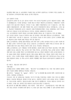 급식경영학1 민츠버그의 경영자의 역할 민츠버그의 경영자 역할에 대응한 급식경영자의 역할을 설명하시오 2 급식기업(또는 급식경영자)의 사회적 책임에 대한 사례를 2개 찾아서 사례의 내용과 이를 통한 급식 경영적 시사점을 서술하시오-4
