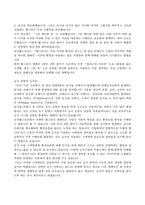 급식경영학1 민츠버그의 경영자의 역할 민츠버그의 경영자 역할에 대응한 급식경영자의 역할을 설명하시오 2 급식기업(또는 급식경영자)의 사회적 책임에 대한 사례를 2개 찾아서 사례의 내용과 이를 통한 급식 경영적 시사점을 서술하시오-5