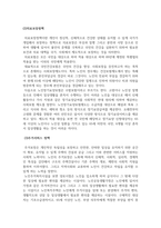 노인복지_노인을 위한 복지정책에 대하여 작성 하시오-4