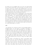 노인복지_노인을 위한 복지정책에 대하여 작성 하시오-5