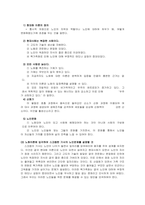 노인복지론_한국사회 노인문제를 다룬 신문기사 1개를 스크랩한 후에 2주차 1교시에 학습한 노화이론(택1)에 입각하여 해당 문제를 설명하고 해결방안을 제시하시오-4