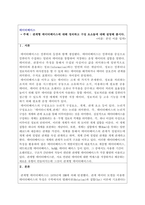데이터베이스 - 관계형 데이터베이스에 대해 정의하고 구성 요소들에 대해 설명해 봅시다-1