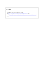 데이터베이스 - 관계형 데이터베이스에 대해 정의하고 구성 요소들에 대해 설명해 봅시다-3