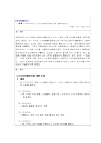 데이터베이스-데이터베이스에 대해 정의하고 장단점을 설명해 봅시다-1