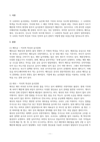 동남아시아의식문화_지리적인 특성에 따른 음식문화를 나라별(베트남, 태국, 인도네시아, 인도) 간단하게 조사하기-3