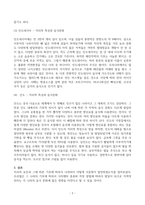 동남아시아의식문화_지리적인 특성에 따른 음식문화를 나라별(베트남, 태국, 인도네시아, 인도) 간단하게 조사하기-4