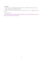 동남아시아의식문화_지리적인 특성에 따른 음식문화를 나라별(베트남, 태국, 인도네시아, 인도) 간단하게 조사하기-5
