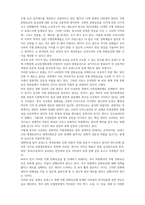 동아시아문화유산-유네스코 세계무형문화유산 목록 등재와 관련된 한국과 중국의 문화갈등원인과 그 마찰 양상을 분석 특히 우리나라의 아리랑의 유네스코세계무형문화유산을 구체적인 사례로의 원인파악 및 분석-7