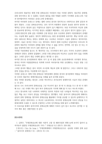 동아시아문화유산-유네스코 세계무형문화유산 목록 등재와 관련된 한국과 중국의 문화갈등원인과 그 마찰 양상을 분석 특히 우리나라의 아리랑의 유네스코세계무형문화유산을 구체적인 사례로의 원인파악 및 분석-9