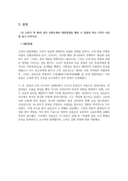 동아시아해양사 - 고려의 강화도 대몽항쟁과 조선의 해양 정책 및 해양활동을 작성하시오-3