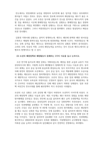 동아시아해양사 - 고려의 강화도 대몽항쟁과 조선의 해양 정책 및 해양활동을 작성하시오-5