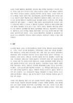 동아시아해양사 - 고려의 강화도 대몽항쟁과 조선의 해양 정책 및 해양활동을 작성하시오-6