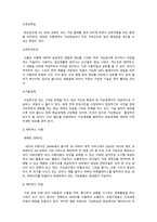 디지털미디어이슈분석-현재 우리사회에서 나타나는 중요한 디지털미디어 이슈를 분석하시오-4