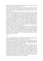 디지털미디어이슈분석-현재 우리사회에서 나타나는 중요한 디지털미디어 이슈를 분석하시오-5