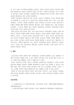 리더십-신조류 거래적 리더십과 변혁적 리더십의 하위 변인에 대하여 설명하시오-4