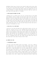 리스크관리론_1990년대 국내 주요사고 중 하나를 선택하여 신문기사 및 전문자료를 읽고 보고서를 작성하시오-5