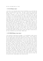 리스크관리론_1990년대 국내 주요사고 중 하나를 선택하여 신문기사 및 전문자료를 읽고 보고서를 작성하시오-6