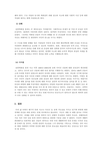 리스크관리론_1990년대 국내 주요사고 중 하나를 선택하여 신문기사 및 전문자료를 읽고 보고서를 작성하시오-9
