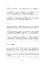 마이크로프로세서-마이크로프로세서 ATmega128의 용도와 사용방법을 설명하세요-3