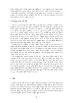 마이크로프로세서-마이크로프로세서 ATmega128의 용도와 사용방법을 설명하세요-4