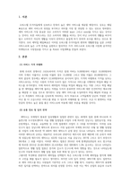 마케팅원론_오피스텔의 주거자들을 대상으로 주문, 배달형 세탁서비스 사업을 창업하려고 한다 가격, 유통경로, 촉진전략을 수립하기 (서비스 가격의 차별화, 유통경로 및 입지전략, 홍보 및 광고, 행사 전략 등을 수립)-3