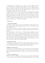 마케팅원론_오피스텔의 주거자들을 대상으로 주문, 배달형 세탁서비스 사업을 창업하려고 한다 가격, 유통경로, 촉진전략을 수립하기 (서비스 가격의 차별화, 유통경로 및 입지전략, 홍보 및 광고, 행사 전략 등을 수립)-4