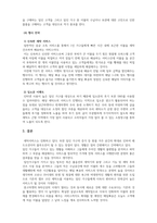 마케팅원론_오피스텔의 주거자들을 대상으로 주문, 배달형 세탁서비스 사업을 창업하려고 한다 가격, 유통경로, 촉진전략을 수립하기 (서비스 가격의 차별화, 유통경로 및 입지전략, 홍보 및 광고, 행사 전략 등을 수립)-5