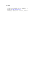 마케팅원론_오피스텔의 주거자들을 대상으로 주문, 배달형 세탁서비스 사업을 창업하려고 한다 가격, 유통경로, 촉진전략을 수립하기 (서비스 가격의 차별화, 유통경로 및 입지전략, 홍보 및 광고, 행사 전략 등을 수립)-6