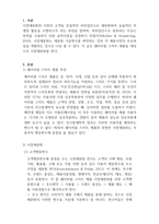 마케팅원론-제품을 선정해서 시장을 세분화해 봅시다 1 시장세분화는 고객행동변수를 통해 이루어집니다(추구편익, 사용상황, 사용량, 상표 애호도 및 태도, 생애가치, 반응단계(인지, 태도, 행동)입니다 또한 고객특성변수를 이용해서 시장을 세분할 수도 있습니다-3
