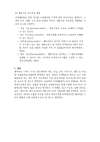 마케팅원론-제품을 선정해서 시장을 세분화해 봅시다 1 시장세분화는 고객행동변수를 통해 이루어집니다(추구편익, 사용상황, 사용량, 상표 애호도 및 태도, 생애가치, 반응단계(인지, 태도, 행동)입니다 또한 고객특성변수를 이용해서 시장을 세분할 수도 있습니다-5