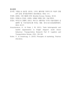 마케팅원론-제품을 선정해서 시장을 세분화해 봅시다 1 시장세분화는 고객행동변수를 통해 이루어집니다(추구편익, 사용상황, 사용량, 상표 애호도 및 태도, 생애가치, 반응단계(인지, 태도, 행동)입니다 또한 고객특성변수를 이용해서 시장을 세분할 수도 있습니다-6