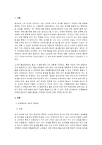 무역학개론-국제협상에 대해 개념, 필요성, 문제점, 현황에 대해 논하시오 (2)-3