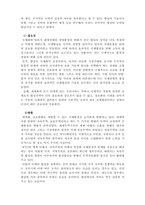 무역학개론-국제협상에 대해 개념, 필요성, 문제점, 현황에 대해 논하시오-4