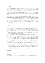 무역학개론-국제협상에 대해 개념, 필요성, 문제점, 현황에 대해 논하시오-5