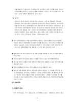 문화관광론-문화와 관광이 결합된 문화 관광 상품을 하나 선정하여 다음의 요건으로 작성하시오-4