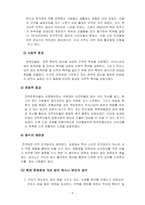 문화관광론-문화와 관광이 결합된 문화 관광 상품을 하나 선정하여 다음의 요건으로 작성하시오-5