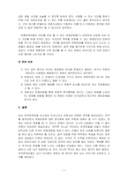 문화관광론-문화와 관광이 결합된 문화 관광 상품을 하나 선정하여 다음의 요건으로 작성하시오-7