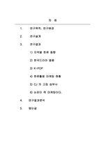 문화예술마케팅-문화예술 마케팅의 성공사례-2