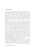 문화예술마케팅-문화예술 마케팅의 성공사례-3