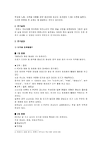 문화예술마케팅-문화예술 마케팅의 성공사례-4