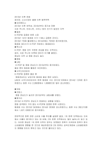 문화예술마케팅-문화예술 마케팅의 성공사례-5