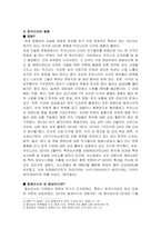 문화예술마케팅-문화예술 마케팅의 성공사례-6