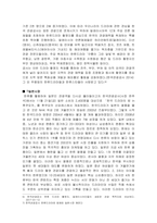 문화예술마케팅-문화예술 마케팅의 성공사례-7
