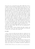 문화예술마케팅-문화예술 마케팅의 성공사례-8